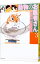 【中古】動物のお医者さん 3/ 佐々木倫子 523円