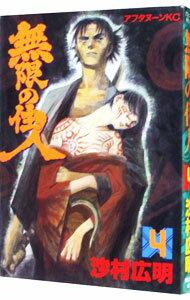 ����š�̵�¤ν��� 4/ ��¼����