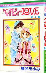 &nbsp;&nbsp;&nbsp; ベイビィ★LOVE 4 新書版 の詳細 カテゴリ: 中古コミック ジャンル: 少女 出版社: 集英社 レーベル: りぼんマスコットコミックス 作者: 椎名あゆみ カナ: ベイビィラブ / シイナアユミ サイズ: 新書版 ISBN: 408856037X 発売日: 1997/09/12 関連商品リンク : 椎名あゆみ 集英社 りぼんマスコットコミックス　　ベイビィ★LOVE まとめ買いは こちら　