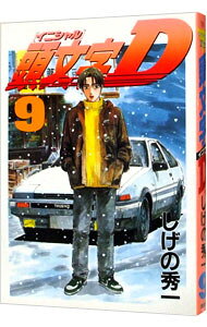 乐天商城 - 【中古】頭文字D 9/ しげの秀一