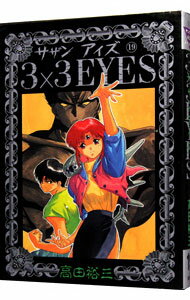 š33EYES 19/ ͵