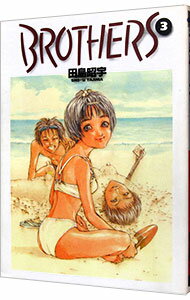 【中古】ブラザーズ 3/ 田島昭宇
