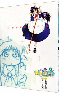 【中古】まほろまてぃっく 1/ ぢたま（某）