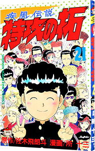 製品画像：26位