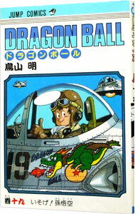 【中古】DRAGON　BALL 19/ 鳥山明
