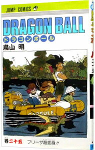 【中古】DRAGON　BALL 25/ 鳥山明