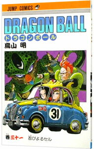 【中古】DRAGON　BALL 31/ 鳥山明