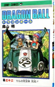【中古】DRAGON　BALL 32/ 鳥山明