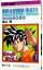 【中古】DRAGON　BALL 35/ 鳥山明