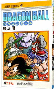 【中古】DRAGON　BALL 37/ 鳥山明