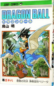 【中古】DRAGON　BALL 38/ 鳥山明