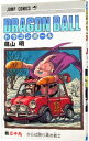 【中古】【全品10倍！4/20限定】DRAGON　BALL 39/ 鳥山明