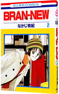 &nbsp;&nbsp;&nbsp; BRAN−NEW 2 新書版 の詳細 カテゴリ: 中古コミック ジャンル: 少女 出版社: 白泉社 レーベル: 花とゆめCOMICS 作者: なかじ有紀 カナ: ブランニュー / ナカジユキ サイズ: 新書版 ISBN: 459217352X 発売日: 1998/07/01 関連商品リンク : なかじ有紀 白泉社 花とゆめCOMICS　　BRAN−NEW まとめ買いは こちら