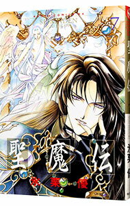 Shueisha You C - 【中古】聖魔伝 7/ 氷栗優