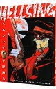 【中古】HELLSING 1/ 平野耕太