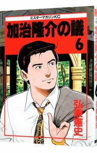 Young King C - 【中古】加治隆介の議 6/ 弘兼憲史