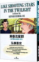 【中古】黄昏流星群 6/ 弘兼憲史