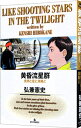 【中古】黄昏流星群 9/ 弘兼憲史