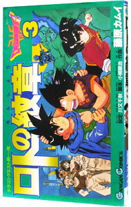 ͥåȥճŷԾŹ㤨֡šۥȤ 3/ ƣ।פβǤʤ143ߤˤʤޤ