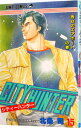 【中古】CITY HUNTER 15/ 北条司