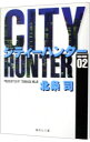 ͥåȥճŷԾŹ㤨֡šCITYHUNTER 2/ ̾ʡפβǤʤ110ߤˤʤޤ