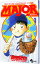 【中古】MAJOR 1/ 満田拓也 110円