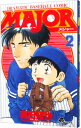 【中古】MAJOR 2/ 満田拓也