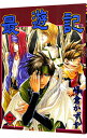 【中古】最遊記 4/ 峰倉かずや