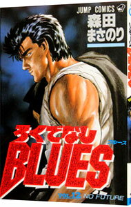 šۤǤʤBLUES 12/ ĤޤΤ