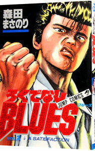 šۤǤʤBLUES 2/ ĤޤΤ