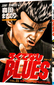 šۡ10ܡ11/15ۤǤʤBLUES 21/ ĤޤΤ