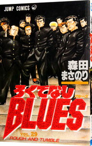 šۤǤʤBLUES 29/ ĤޤΤ