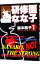 【中古】研修医なな子 1/ 森本梢子 221円