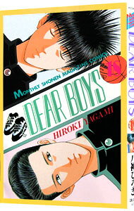 【中古】DEAR BOYS 18/ 八神ひろき