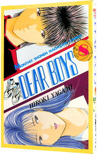 Corocoro Dragon Comic - 【中古】【全品10倍！5/15限定】DEAR　BOYS 8/ 八神ひろき