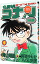 【中古】名探偵コナン-特別編- 9/ 青山剛昌