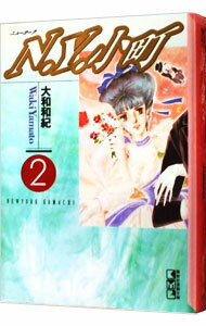 Kodansha Nakayoshi Kc - 【中古】N・Y・小町 2/ 大和和紀
