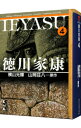 【中古】徳川家康 4/ 横山光輝