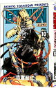 【中古】EAT-MAN 10/ 吉富昭仁