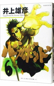 【中古】バガボンド 6/ 井上雄彦