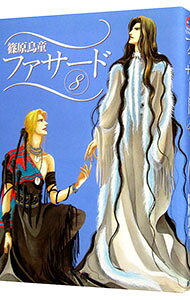 &nbsp;&nbsp;&nbsp; ファサード 8 B6版 の詳細 カテゴリ: 中古コミック ジャンル: ボーイズラブ 出版社: 新書館 レーベル: WINGS　COMICS 作者: 篠原烏童 カナ: ファサード / シノハラウドウ / BL サイズ: B6版 ISBN: 4403615856 発売日: 2000/05/01 関連商品リンク : 篠原烏童 新書館 WINGS　COMICS　　ファサード まとめ買いは こちら