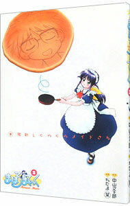 【中古】まほろまてぃっく 2/ ぢたま（某）