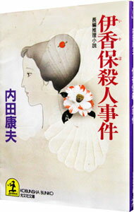 ͥåȥճŷԾŹ㤨֡š۰˹ݻͻɧ꡼41 / ĹספβǤʤ110ߤˤʤޤ