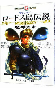 šۡRPGץ쥤ϥɥ(1)−− / 롼SNE