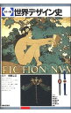 【中古】世界デザイン史 / 阿部公正