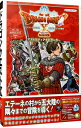 【中古】ドラゴンクエストX目覚めし五つの種族オフラインアストルティアナビゲーター /