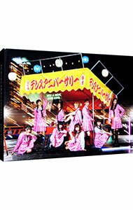 【中古】Major Debut 10th Anniversary Album 中吉 / 私立恵比寿中学