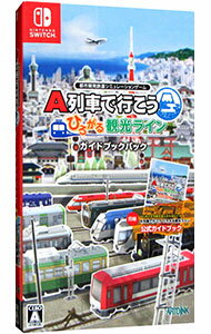 【中古】Switch 【ガイドブック付】A列車で行こう ひろがる観光ライン ガイドブックパック