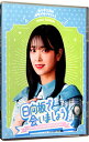 【中古】【Blu−ray】−日向坂で会いましょう−佐々木久美の野球で会いましょう / お笑い・バラエティー