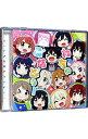 【中古】わちゅごなどぅー / 虹ヶ咲学園スクールアイドル同好会